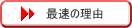 �ő��̗��R