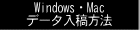 Windows�EMac�f�[�^���e���@